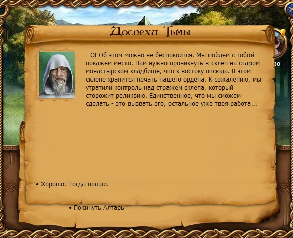 Обет монахов 5 букв. Как сделать клятву обряд. Орден целибат. Колода для вечеринки в честь монаха. Как провести обряд если тебя прокляли видео.